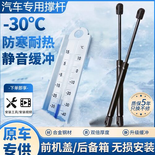 RANGER发动机盖液压杆前盖支撑杆