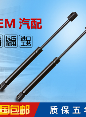 众泰SR7 SR9后备箱液压杆 尾门行李箱撑杆 后背门自动支架顶杆