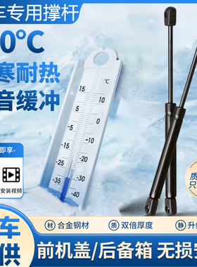 福特锐界 金牛座前盖液压杆 发动机盖缓冲支撑杆 引擎盖顶杆支架