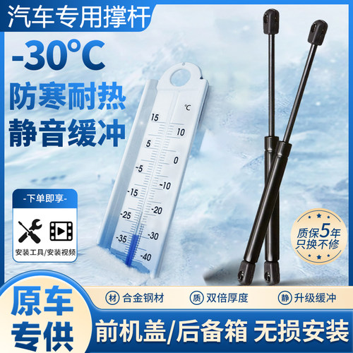 日产劲客后备箱支撑杆 行李箱尾门液压支架 车后盖静音缓冲顶杆