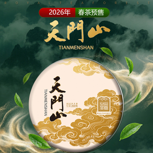2026春茶预售【天门山】云南普洱茶生茶饼 易武天门山 200克 野韵