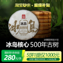 云南普洱茶生茶饼冰岛核心500年古树200克2024春皇家茶园 冰岛500