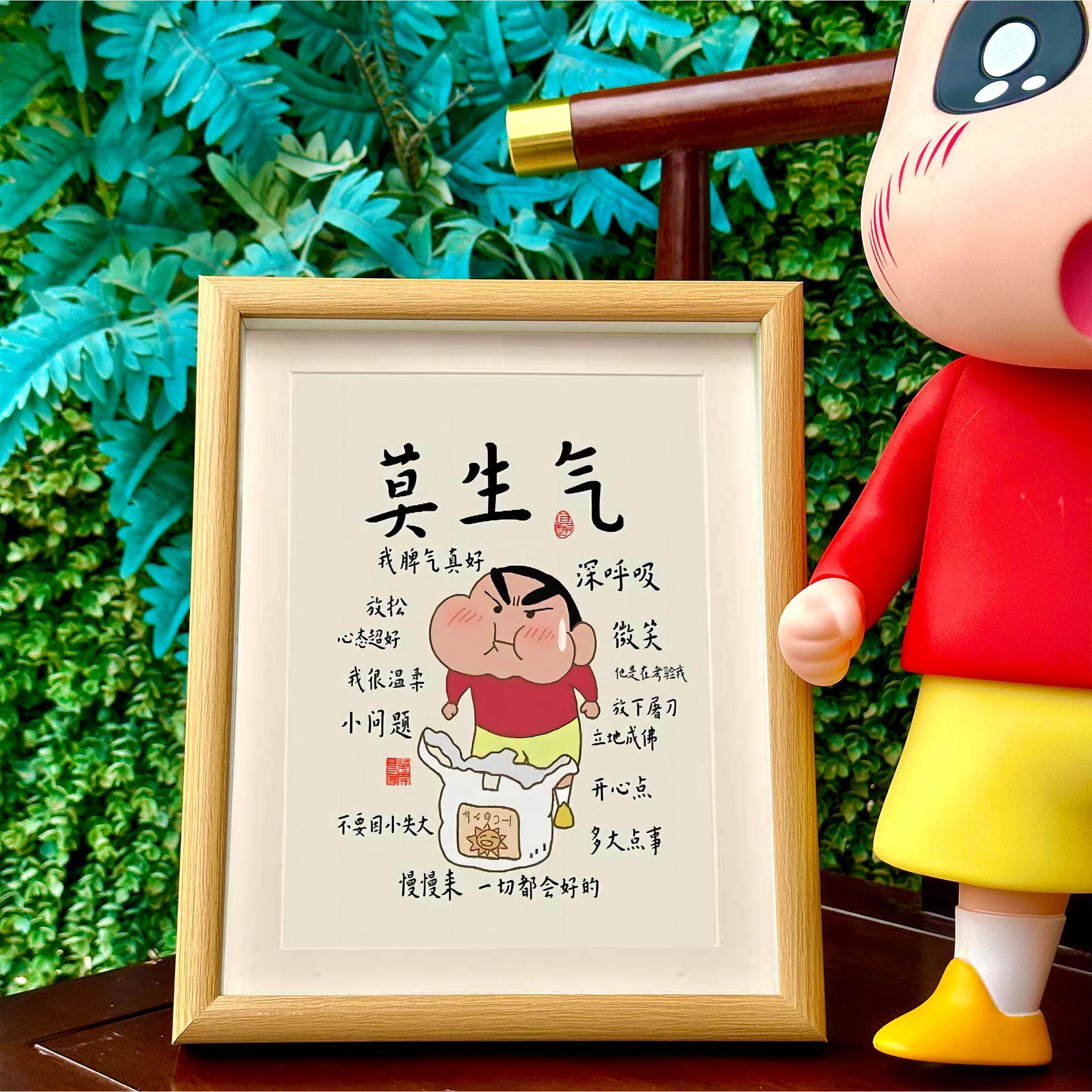 莫生气搞笑摆画书法字画挂画相框摆台桌面装饰画工位解压小摆件