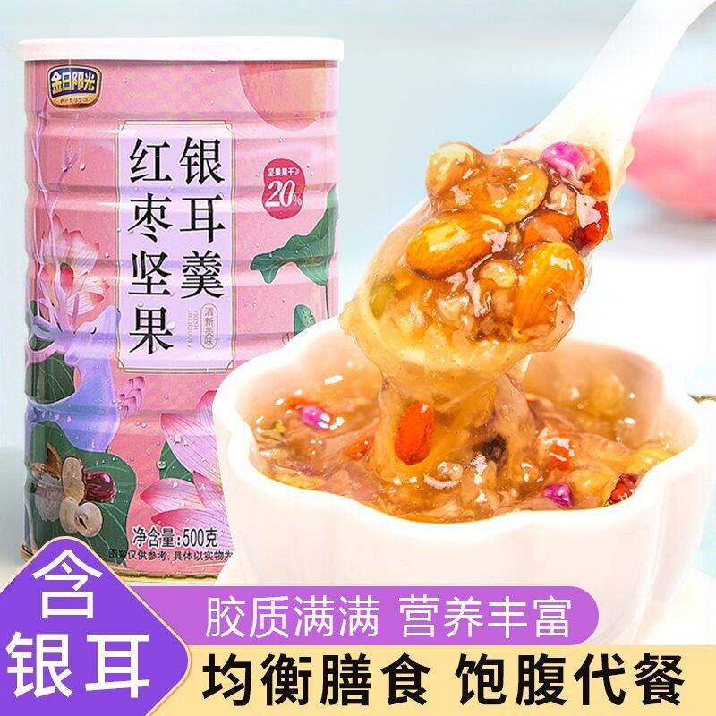 金日阳光红枣坚果银耳羹速食代餐即食冲泡懒人藕粉营养早餐粉罐装