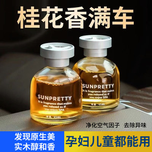 车载香水车内装饰品摆件室内卧室厕所除味香薰香氛旋转香水小礼品