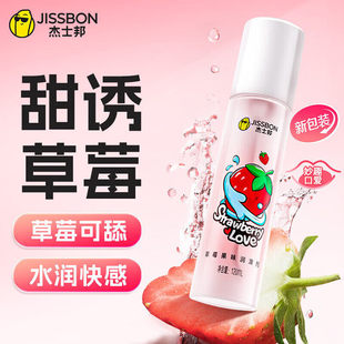 杰士邦甜诱草莓果味玻尿酸可口学乳舔交情水基侣生人体润滑剂液油