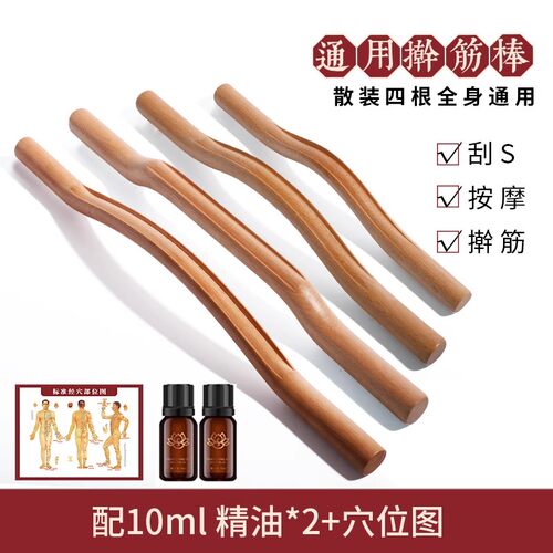 刮痧棒干筋棍家用赶筋棒全身通用杆筋经络疏通神器推背按摩擀筋杖