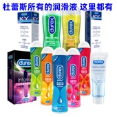 杜蕾斯水溶性免洗益生元 玻尿酸草莓樱桃人体润滑油剂按摩快冰感液