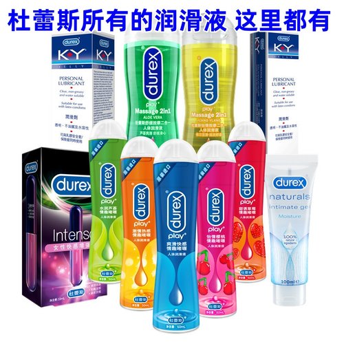 杜蕾斯水溶性免洗益生元玻尿酸草莓樱桃人体润滑油剂按摩快冰感液