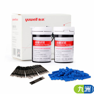 鱼跃牌580/590血糖试纸悦准血糖测试仪医用家用血糖测试条50片/盒