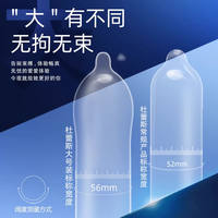 Durex Large Condom Portable Ultra-thin XL Condom Large Size Plus Extended Condom 56mm12 pieces thumbnail 2
