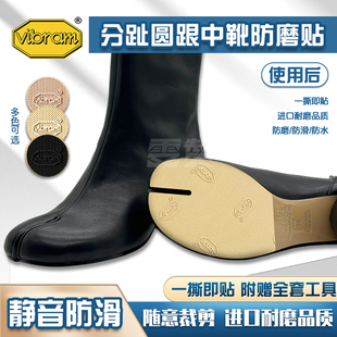 马吉拉分趾鞋底贴MasionMargiela Tabi鞋底贴鞋靴防磨贴防滑贴底