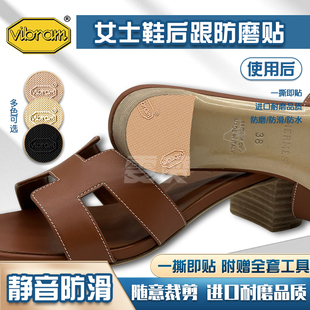 VIBRAM鞋跟贴鞋底贴女士鞋后跟磨损偏跟修补防磨防滑贴鞋底防磨贴