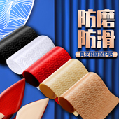 静音后跟防滑贴鞋 底贴耐磨防滑牛筋自粘鞋 底防磨贴 鞋 真皮大底凉鞋