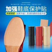 真皮鞋 防磨加厚前掌贴 高跟鞋 底贴加宽防滑贴耐磨鞋 贴保护贴膜皮鞋