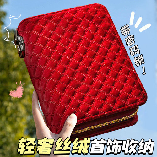 轻奢丝绒首饰本高定密码锁首饰收纳包旅行便携式收纳册防氧化活页