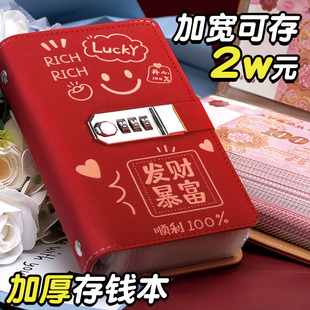 2025新款现金存钱本密码锁存钱夹钱册大容量可存2万元纸币钱币收藏册存单票据夹百元钞票收纳册存钱袋神器