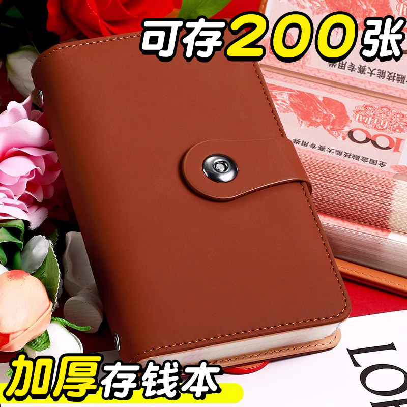 2025新款现金存钱本收纳册可放2万元收藏册存钱袋高颜值大容量儿童理财存钱夹钱册纸币钱币压岁钱收纳神器