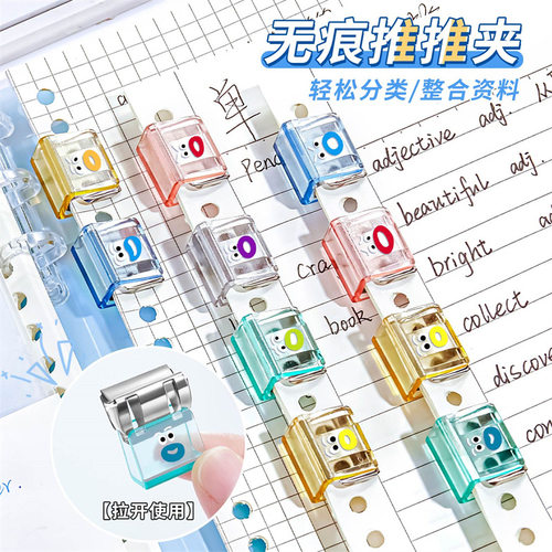 推推夹文件夹推夹器试卷收纳学生整理夹子资料固定书夹考试卷子2026新款ins风小学初中生专用试卷收纳文件夹