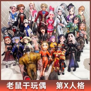 新款第五人格老鼠干卢卡囚徒铁丝超细手脚骨架玩偶可活动抽象公仔