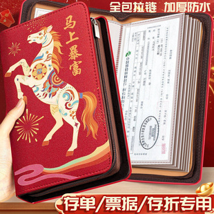 2026马年新款拉链定期存单收纳本银行纸质存款储蓄一体包大容量收集存款活页支票专用夹子家庭现金银行卡收纳