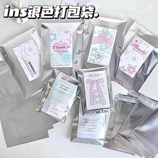 ins银色自粘袋小卡卡套打包封口袋小包装出卡打包材料高级自封袋自粘谷子吧唧徽章自封袋