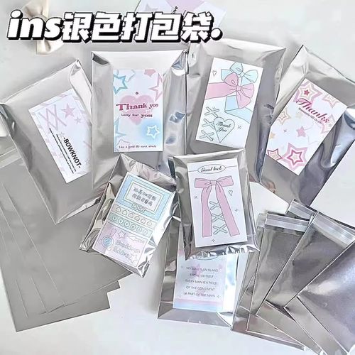 ins银色自粘袋小卡卡套打包封口袋小包装出卡打包材料高级自封袋自粘谷子吧唧徽章自封袋