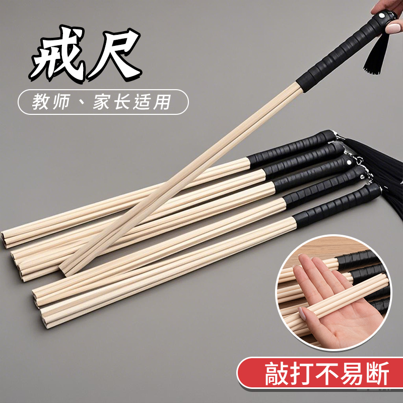戒尺家用教棍幼儿教师专用上课不伤人不易断藤条戒尺加长加厚儿童学习家规家训藤条教鞭指读棒家教棍竹条棍子