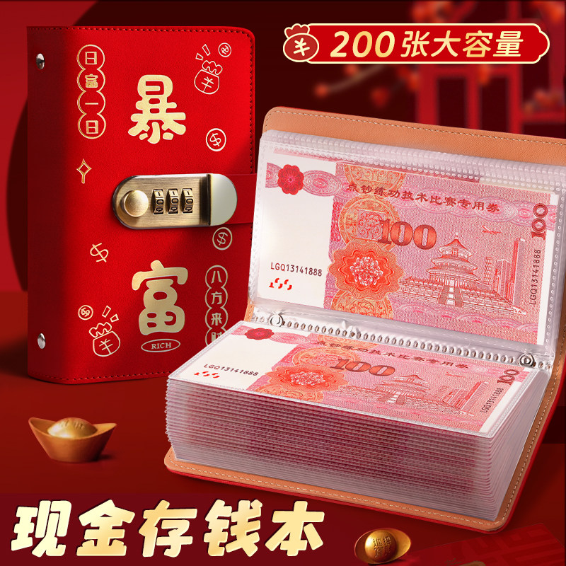 2025新款存钱夹钱册带密码锁现金存钱本大容量可放2万元万百元钞票人民币纸币钱币收纳包存单收纳本钱包夹子