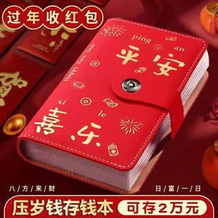 存钱夹钱册现金存钱本2025年新款儿童理财压岁包百元钞票收纳册大容量可放2万纸币钱币人民币收藏册网红神器