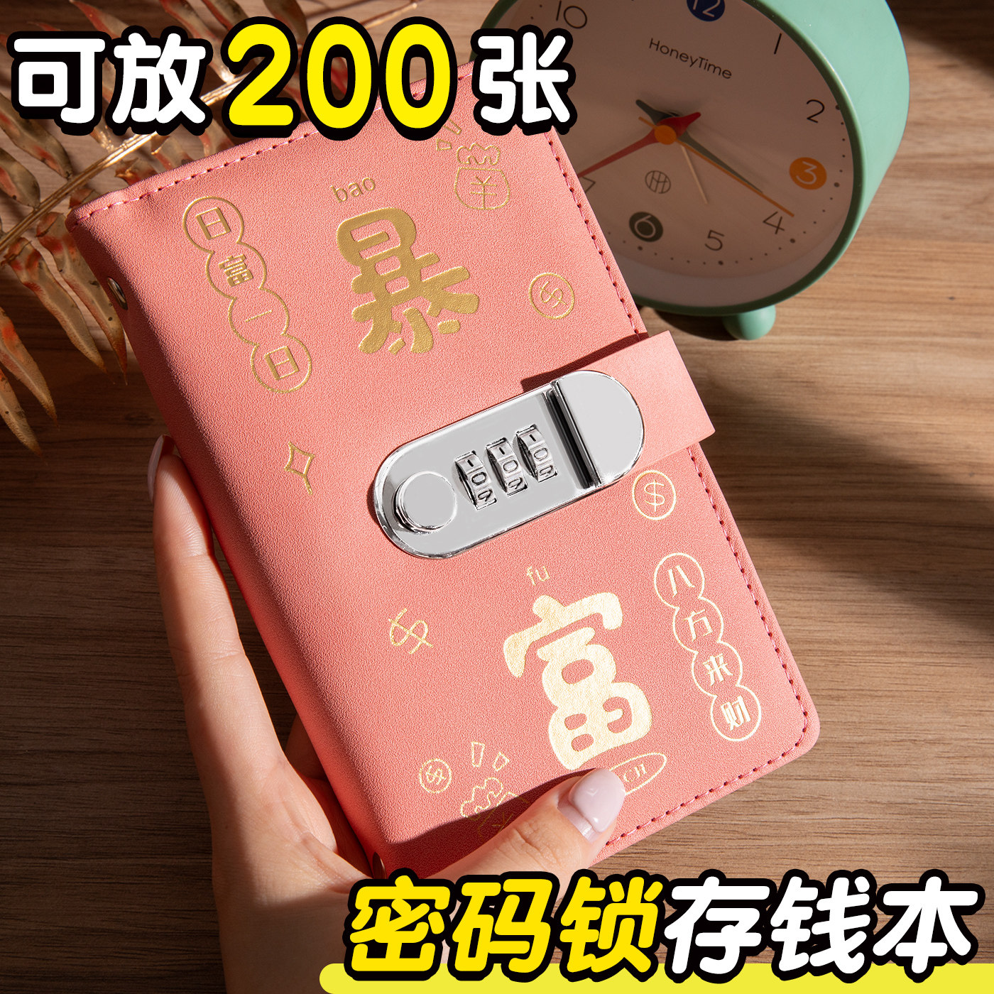 暴富现金存钱本2万元密码锁存钱夹钱册现金大容量只放钱2025年新款儿童理财纸币人民币钱币收藏册钱钞收纳本