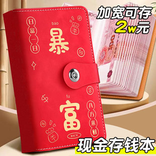 现金存钱本暴富十万元带密码锁存钱夹钱册大容量2025年新款网红可放纸币百元钞票册理财记账本存钱袋攒钱包