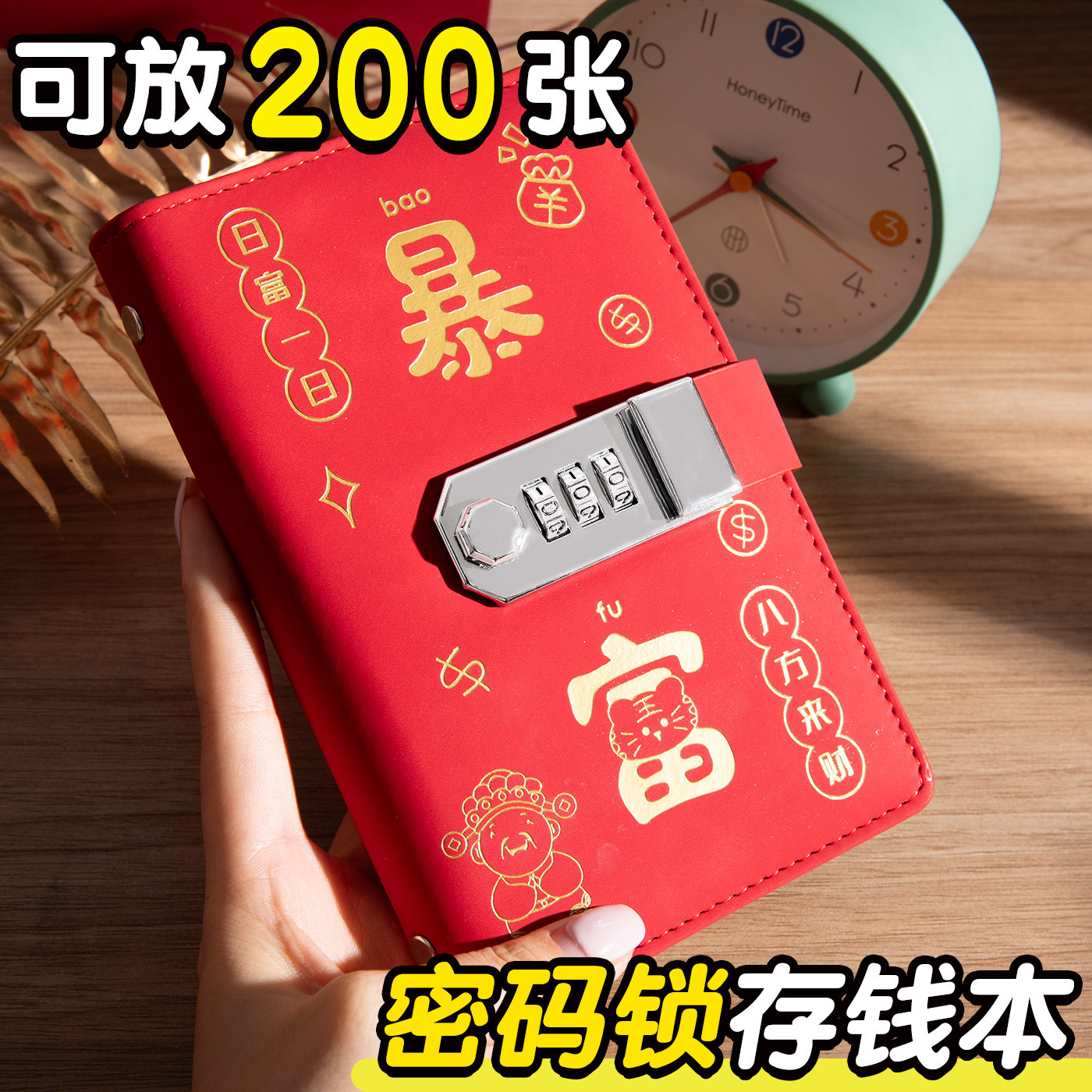 暴富现金存钱本2万元密码锁存钱夹钱册现金大容量只放钱2025年新款儿童理财纸币人民币钱币收藏册钱钞收纳本