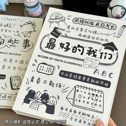 试卷版同学录小学生六年级毕业纪念册2025新款高颜值女生ing风小众不撞款初中生初三独一无二的活页通讯录