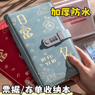 存折存单收纳本2025新款密码锁银行定期存单专用夹存款单现金支票