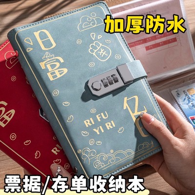 存折存单收纳本2025新款密码锁银行定期存单专用夹存款单现金支票防水收纳册大额纸质活页36票据存单夹家用
