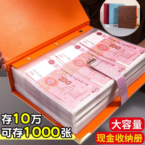 2025新款现金存钱本可存10万元人民币大容量加厚存钱夹钱册纪念钞网红攒钱本理财纸币纪念币百元钞票册收纳袋