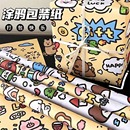 纸可爱卡通包装 创意涂鸦风礼品包装 袋情人节学生包书皮高颜值ins风书皮纸大尺寸生日礼物打包纸礼品纸彩纸