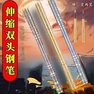 北极光金箍棒钢笔可伸缩正姿双头两用小学生三年级专用创意书法练字替换墨囊男孩儿童初学者特细0.38转转笔
