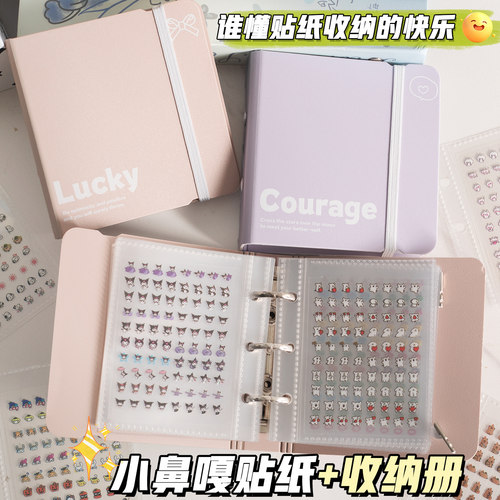小鼻嘎贴纸书儿童高颜值小逼嘎小比卡手账本加收纳册卡通装饰防水可爱贴画超多迷你小皮卡小比嘎美甲指甲贴