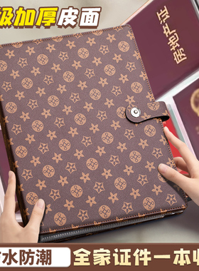 加厚皮面家庭证件收纳册资料活页a4b5多功能收纳包家用实用型房本证书票据出生证和疫苗本保护套大容量卡包册