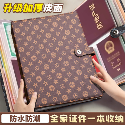 加厚皮面家庭证件收纳包资料活页a4b5多功能收纳册家用实用型房本证书票据出生证和疫苗本保护套大容量卡包册