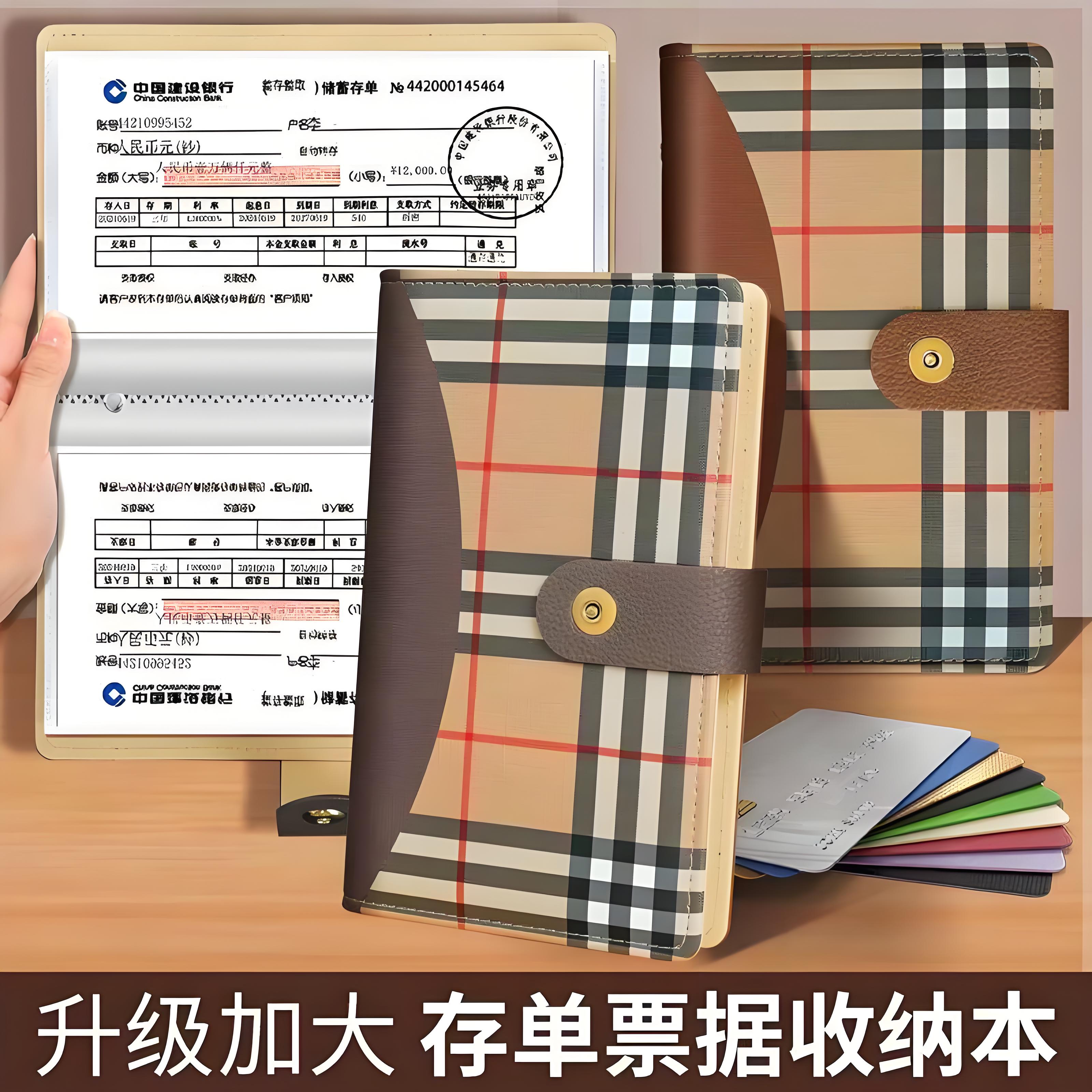 2025新款定期存折存单收纳本多功能票据存单夹收纳册大容量存款支票据收纳神器密码锁存钱本发票收纳包专用夹