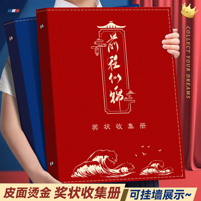 2025新款皮面烫金奖状收集册可挂墙展示男孩女孩荣誉证书a4高颜值儿童收纳神器收藏册本相册放装作品的册子