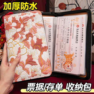高端贵气感拉链刺绣牡丹花纹定期存单收纳本专用夹银行纸质一体包2026新款大容量防水存折支票多功能票据存折