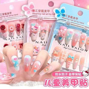 卡通儿童穿戴甲女童指甲贴6岁到8岁小学生美甲贴2025新款 自粘成品 中长款 显白12岁学生党专用指甲贴片可拆卸式