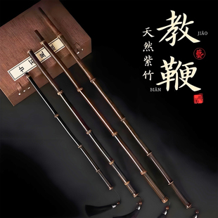 紫竹小孩藤条教鞭教师家用戒尺竹鞭竹条文玩把玩件逗猫棒戒尺儿童竹鞭教鞭戒尺竹根条家用天然竹鞭教学指挥棒