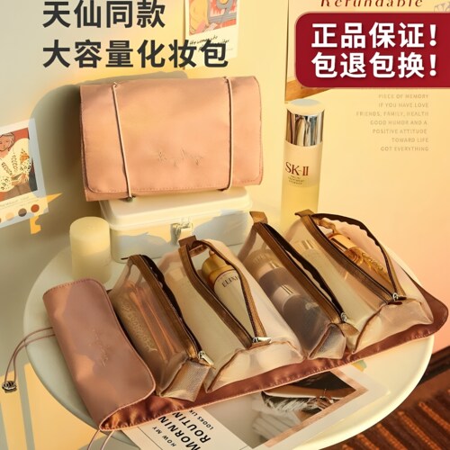 化妆包旅行分区收纳女大容量便携式出差卷袋折叠外出四合一洗漱包