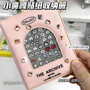 小鼻嘎贴纸书儿童高颜值小逼嘎小比卡手账本加收纳册卡通装饰防水可爱贴画超多迷你小皮卡小比嘎美甲指甲贴