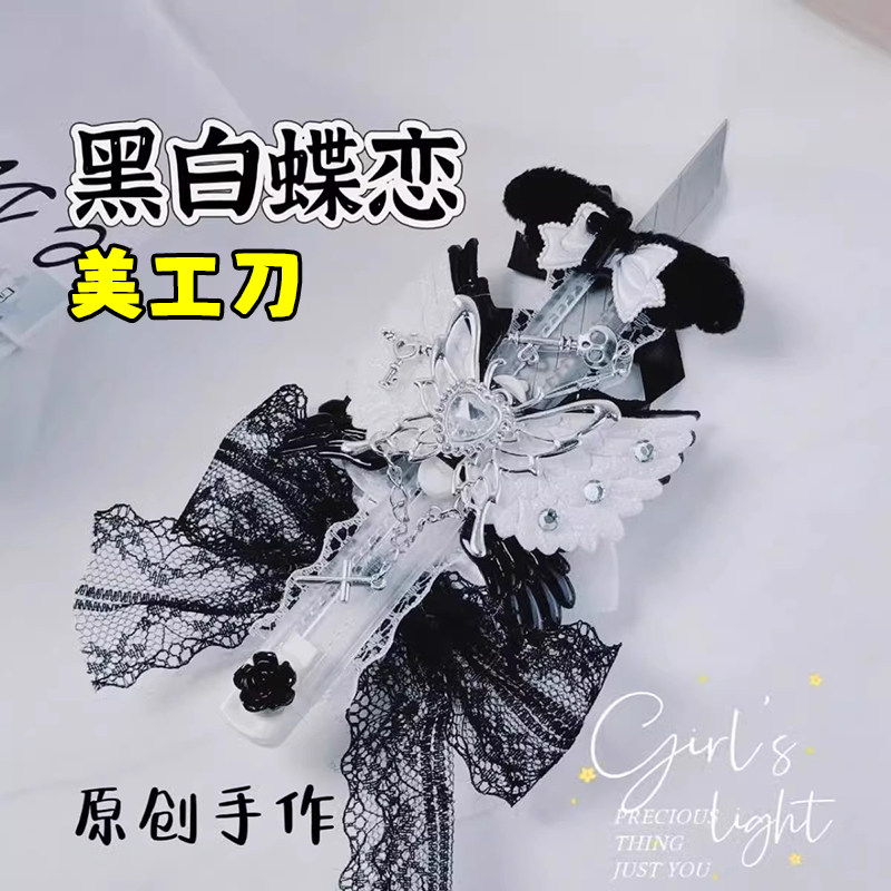 冷淡风美工刀高颜值甜酷仙气成品雕刻刀ins风开箱拍摄原创蕾丝手作刀女拆快递学生日系手账拆箱图片